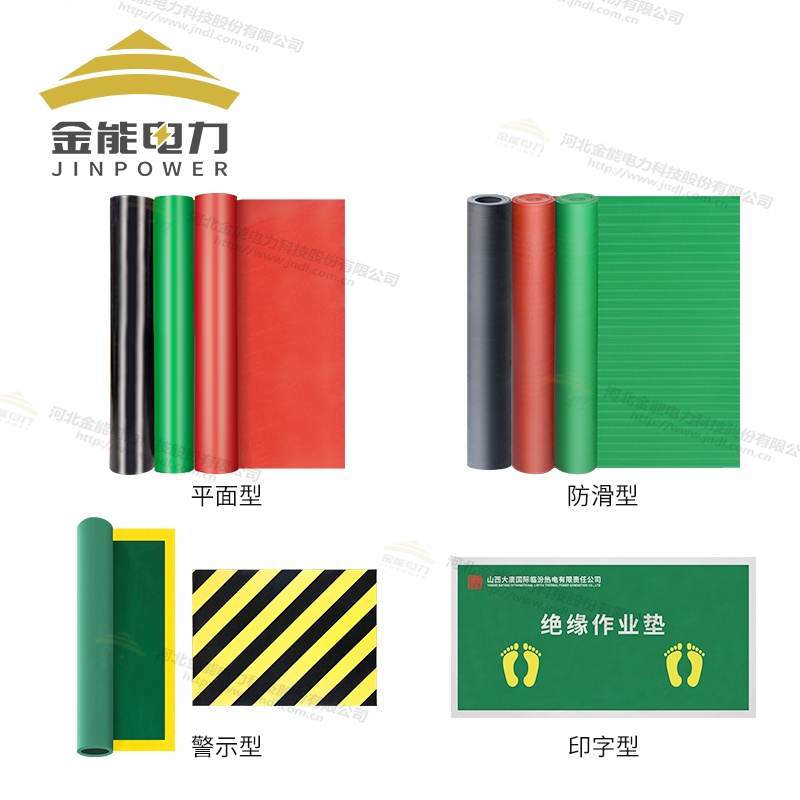 環保型平面/防滑/警示/印字絕緣橡膠墊（3-12mm），可定制